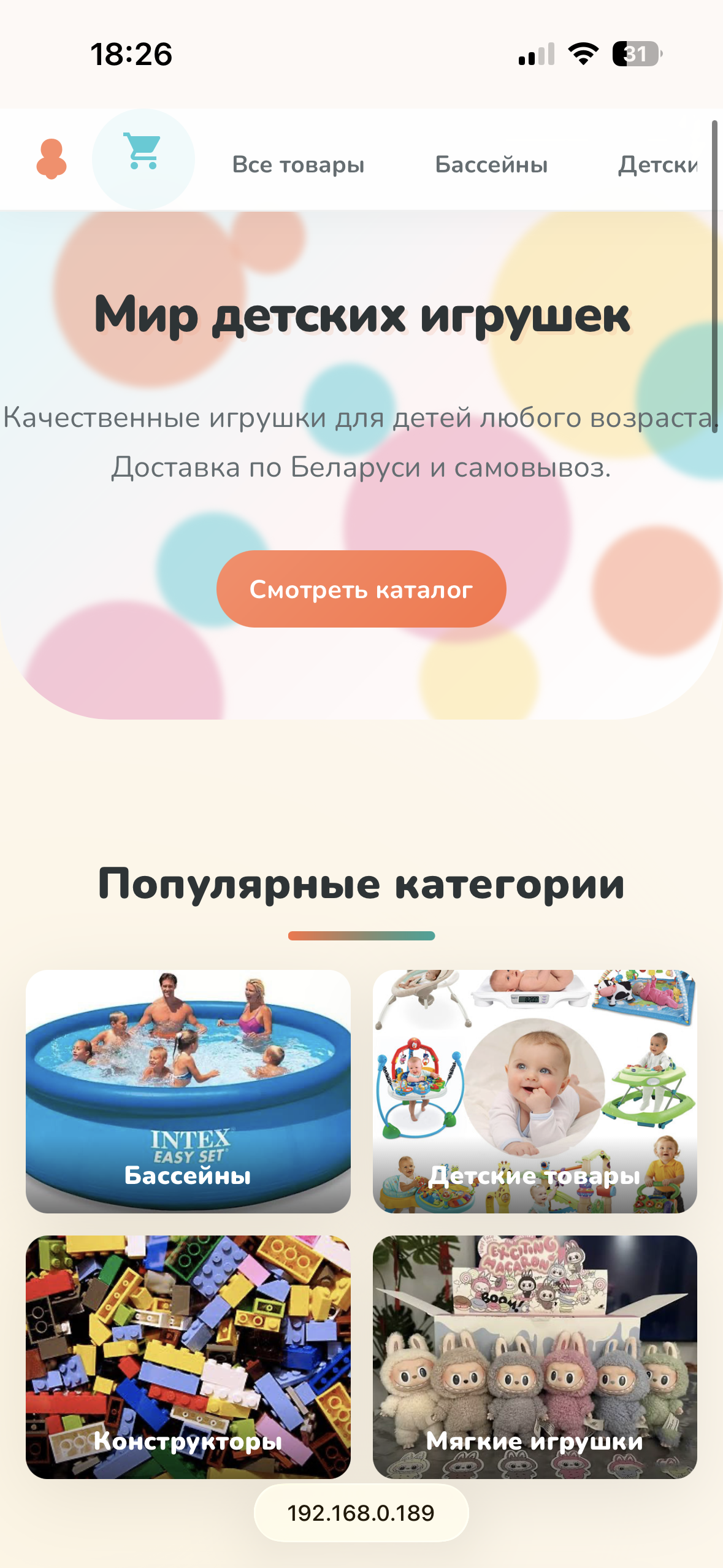 Детский велосипед